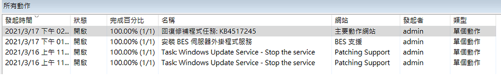 BigFix Microsoft Patch Rollback Task Wizard not work - Reporting ...